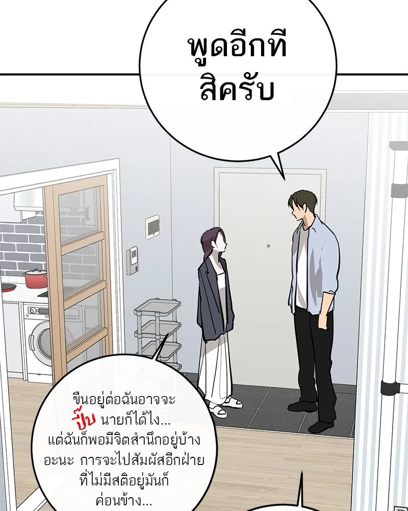 ตำนานเทพธิดาตกสวรรค์ ตอนที่ 81 รูปที่ 74