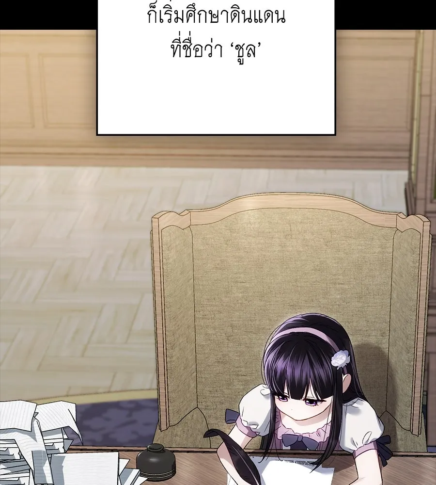 เล่ห์รักชนชั้นสูง ตอนที่ 49 รูปที่ 29