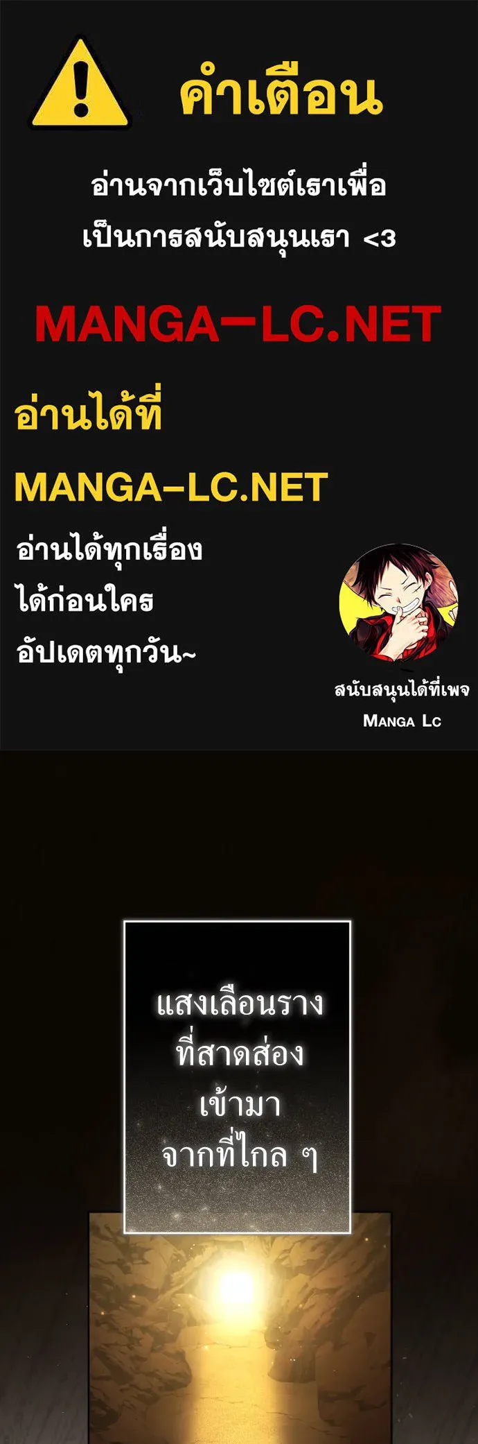 ชิงชีวิตพลิกลิขิตชะตา ตอนที่ 216. ปลดแอก (1) รูปที่ 1