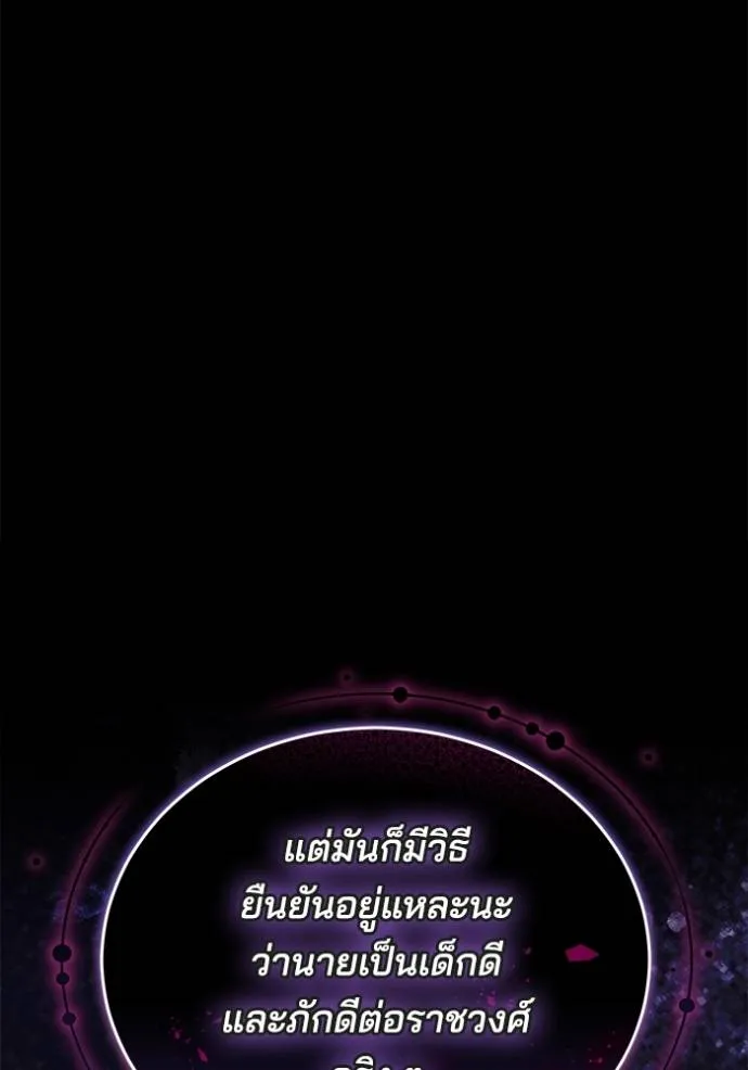 เจ้าสาวอัคนีดำ ตอนที่ 76 รูปที่ 35