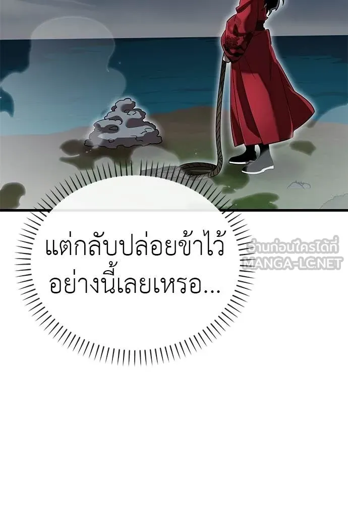 ยมราชลงทัณฑ์ ตอนที่ 111 รูปที่ 129