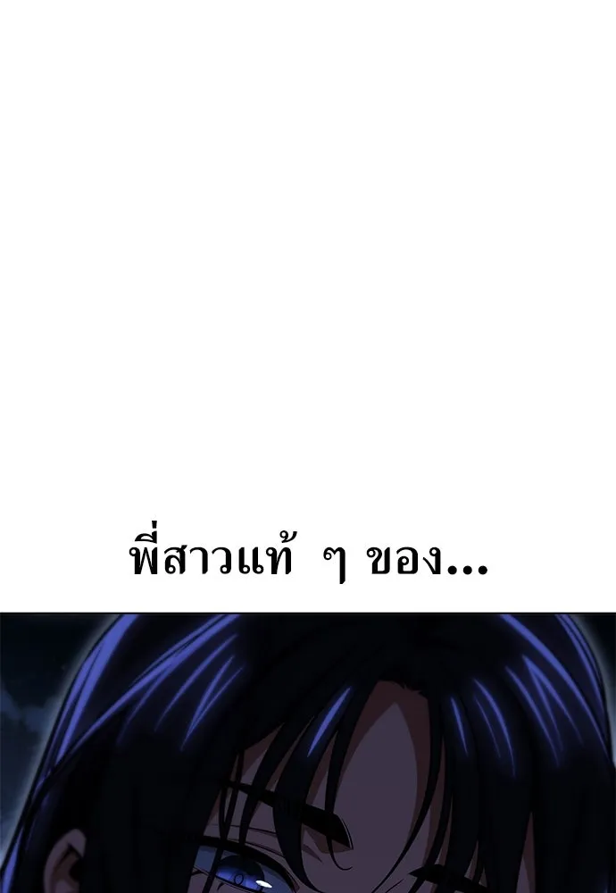 ไอ้เพลเยอร์นั่น ฉันฆ่ามันเอง ตอนที่ 15 รูปที่ 175