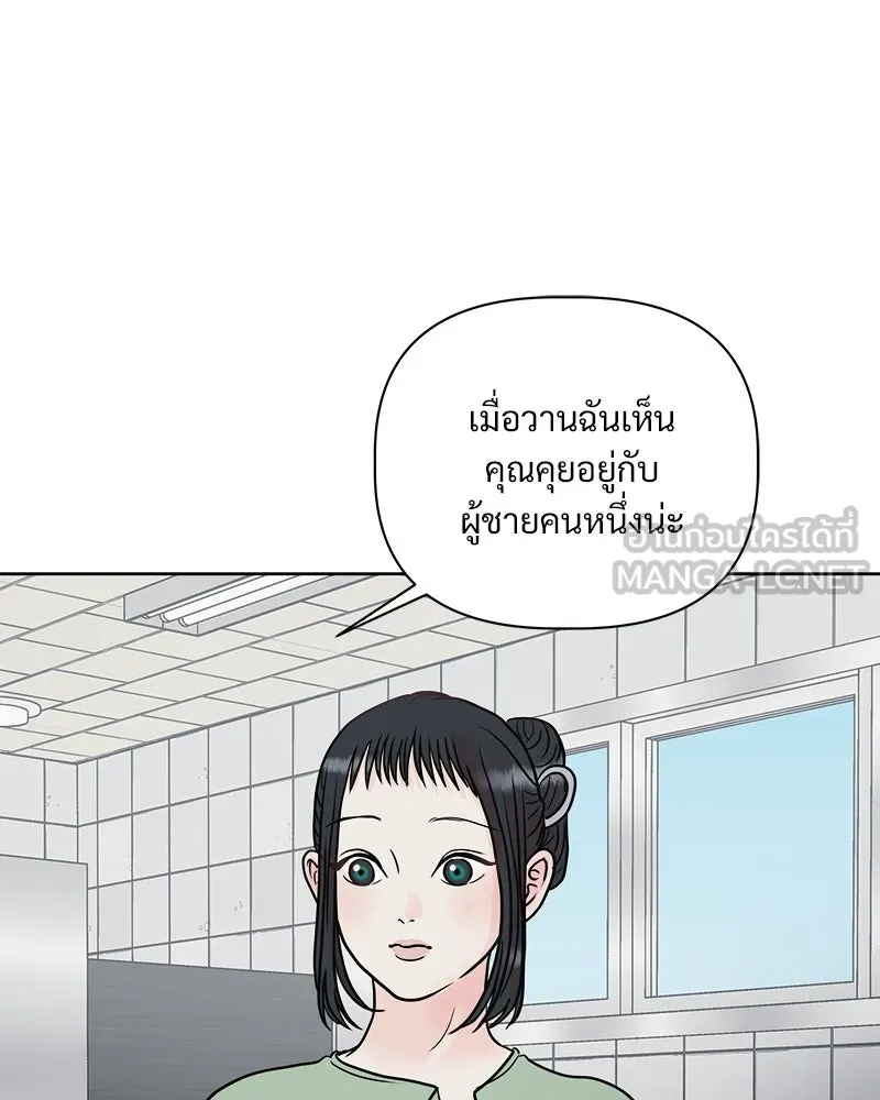 รักนี้ไม่ต้องมีเซนส์ ตอนที่ 6 รูปที่ 96