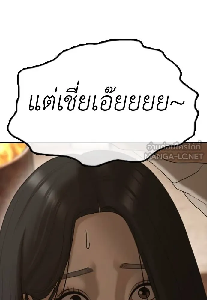 ผู้กล้าฝ่า ตอนที่ 8 รูปที่ 188