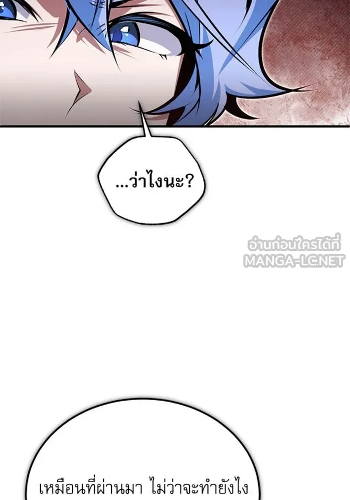 ศาสตราจารย์จำเป็น ตอนที่ 92 รูปที่ 43