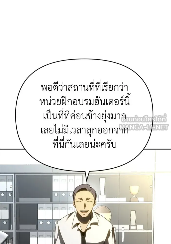 อดีตบอสหอคอย ตอนที่ 39 รูปที่ 3