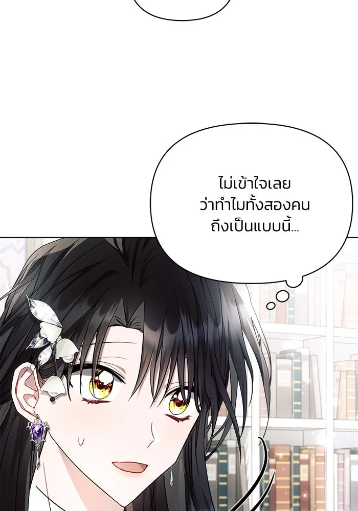 แอชสตาร์ต ตอนที่ 54 รูปที่ 115