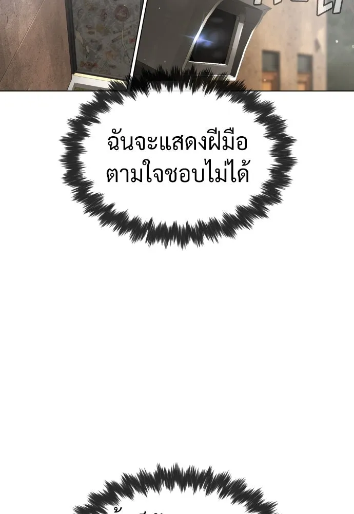 นักฆ่าย้อนวัย ตอนที่ 50 รูปที่ 80