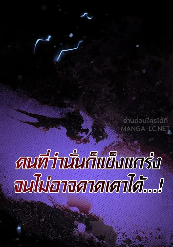 เอาชีวิตรอดในเกมฉบับคนเถื่อน ตอนที่ 90 ทีมเพลย์, เพลย์ รูปที่ 132