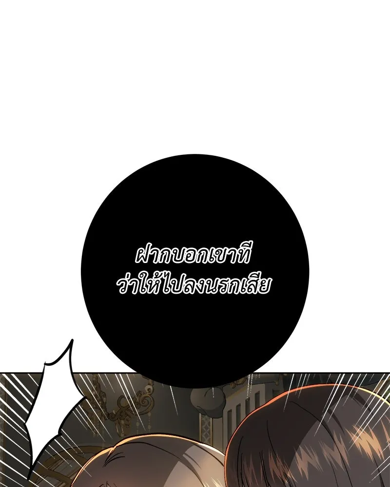 เจ้าหญิงคลั่งแห่งวังหลวง ตอนที่ 141 รูปที่ 92