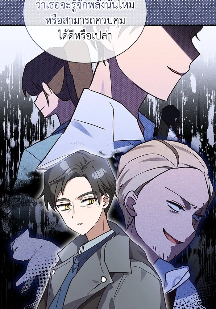 แมวน้อยในรังหมาป่า ตอนที่ 14 รูปที่ 16