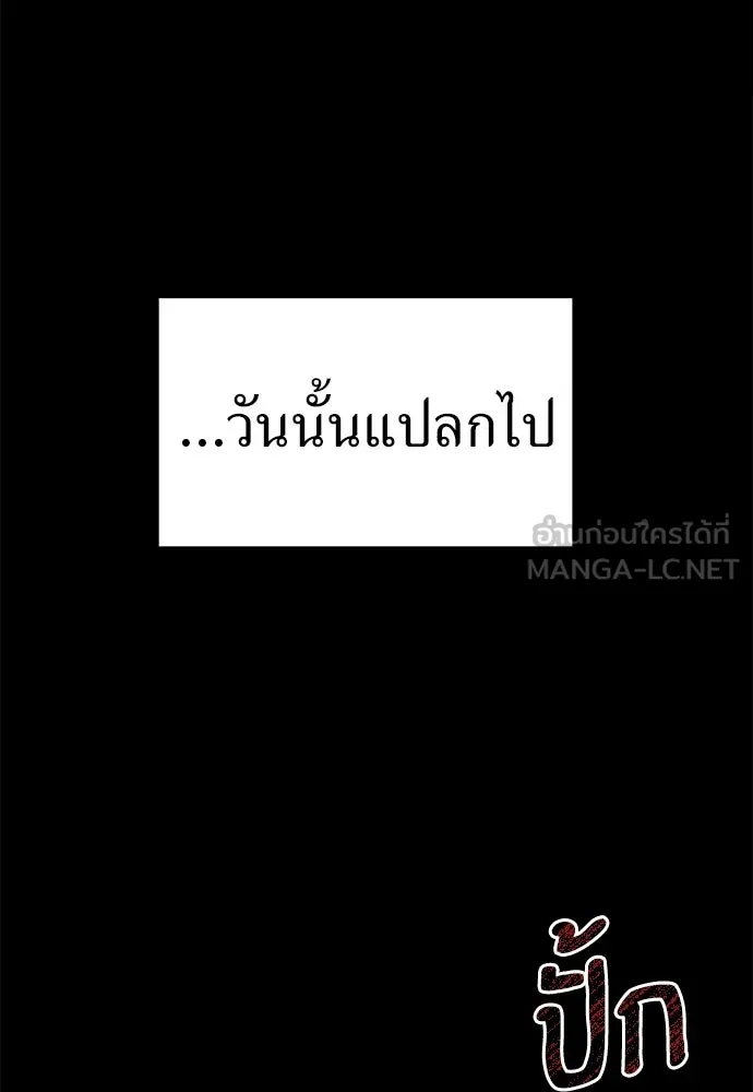 ปรารถนารักอันงดงาม ตอนที่ 107 รูปที่ 75