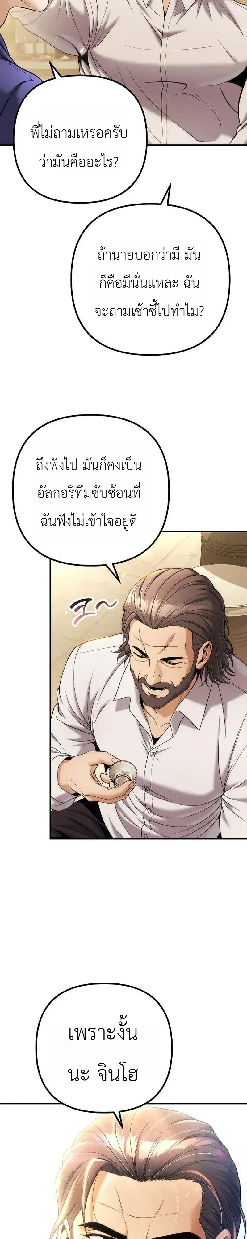 The Money Keeps Piling Up Even If I Spend It ย_งใช_เง_นทำไมม_นย_งเพ_ม ตอนที่ ตอนที่ 9 รูปที่ 28