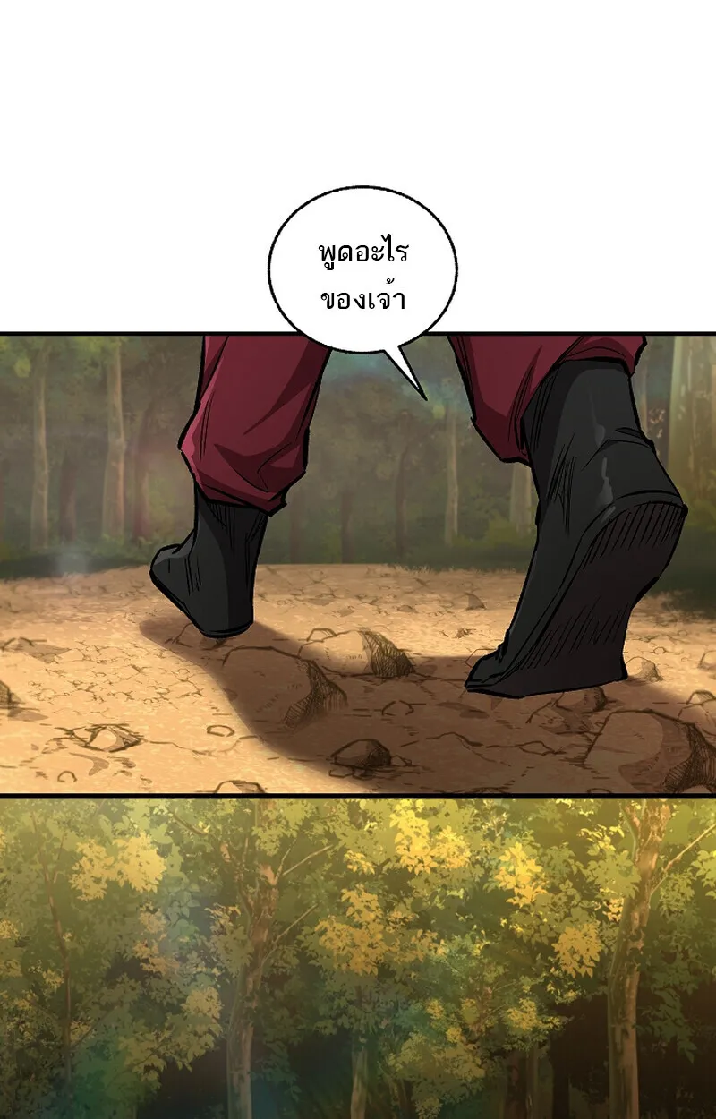 Childhood Friend of the Zenith สหายว_ยเยาว_ของข_าแข_งแกร_งท_ส_ดในใต_หล_า ตอนที่ ตอนที่ 60 รูปที่ 98