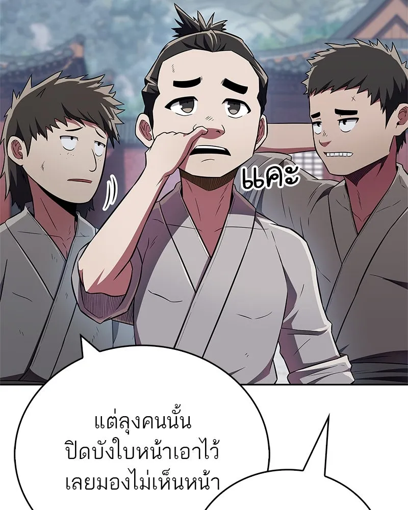สุดยอดเทรนเนอร์แห่งยุทธภพ ตอนที่ 43 ตั้งจุย รูปที่ 82