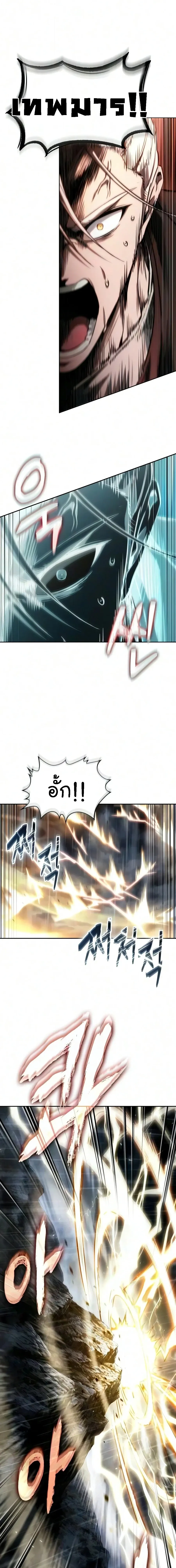 Nano Machine นาโนมาช_น ตอนที่ ตอนที่ 315 รูปที่ 4
