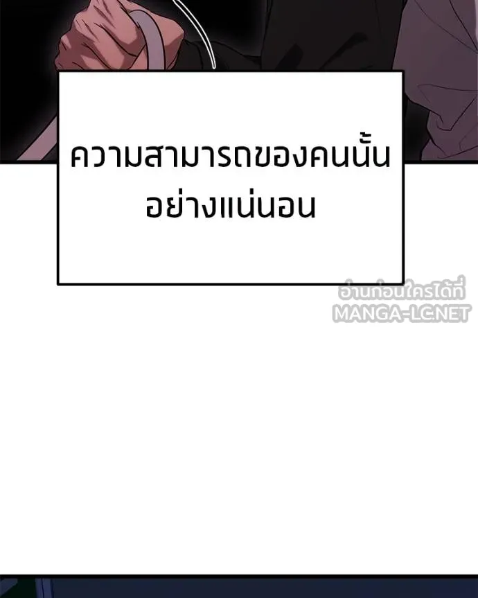 โทษที พื้นที่นี้ ตอนที่ 12 รูปที่ 180