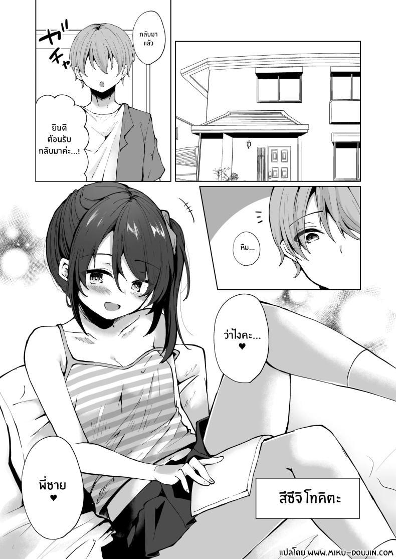 Doujin-Lc- อ่าน โดจิน มังฮวา เกาหลี ญี่ปุ่น จีน แปลไทย ยัยน้องสาวตัวเเสบ[Whisp (Kotomaro)] Namaiki J○ Imouto ga Onii-chan no Yumenikki o Kanaechau! Onii-chan, Kouiu no ga Suki nan desho ตอนที่ 1 2 3 4 5 6 7 8 9 10 11 12 13 14 ฟรี ไม่มีโฆษณา อ่าน โดจิน Manhwa เกาหลี ญี่ปุ่น จีน เรามีครบ คัดมาให้เน้นๆ โดจิน 18+ รับประกันความฟินโดย  Doujin Lc