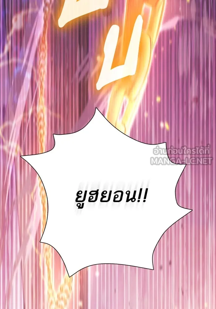 My S-Class Hunters ตอนที่ 140 ถูกฝากดูแล (2) รูปที่ 84