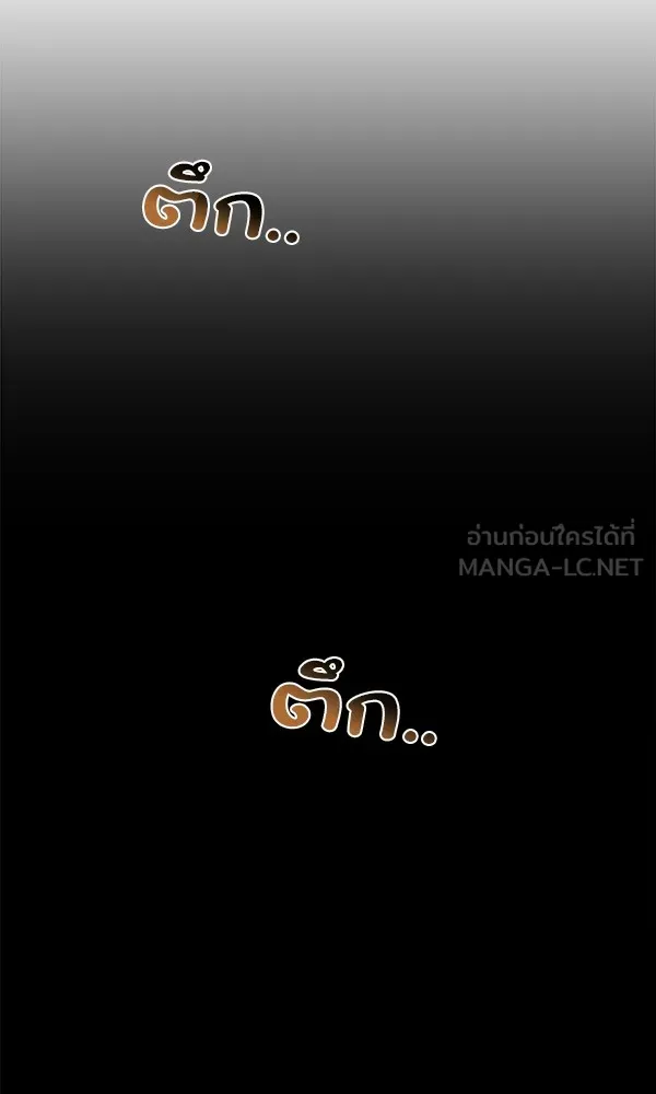 พอแล้วขันที อยากมีเจ้าโลก ตอนที่ 11 รูปที่ 111