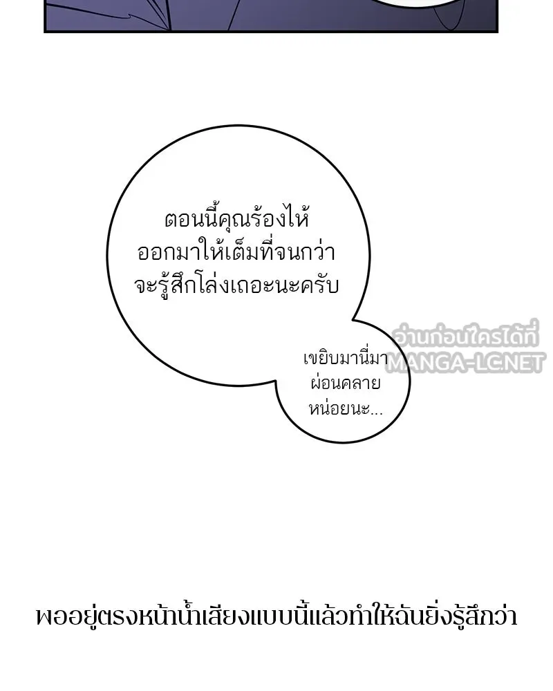 ตำนานเทพธิดาตกสวรรค์ ตอนที่ 78 รูปที่ 144