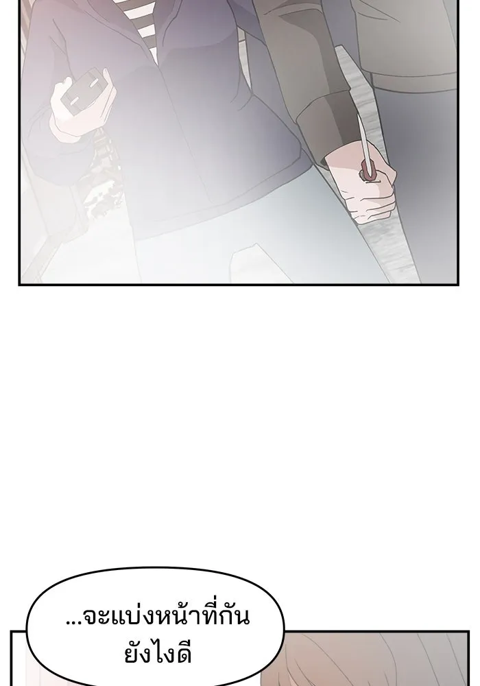 ห้องเรียนสาวแสบ ตอนที่ 52 รูปที่ 2