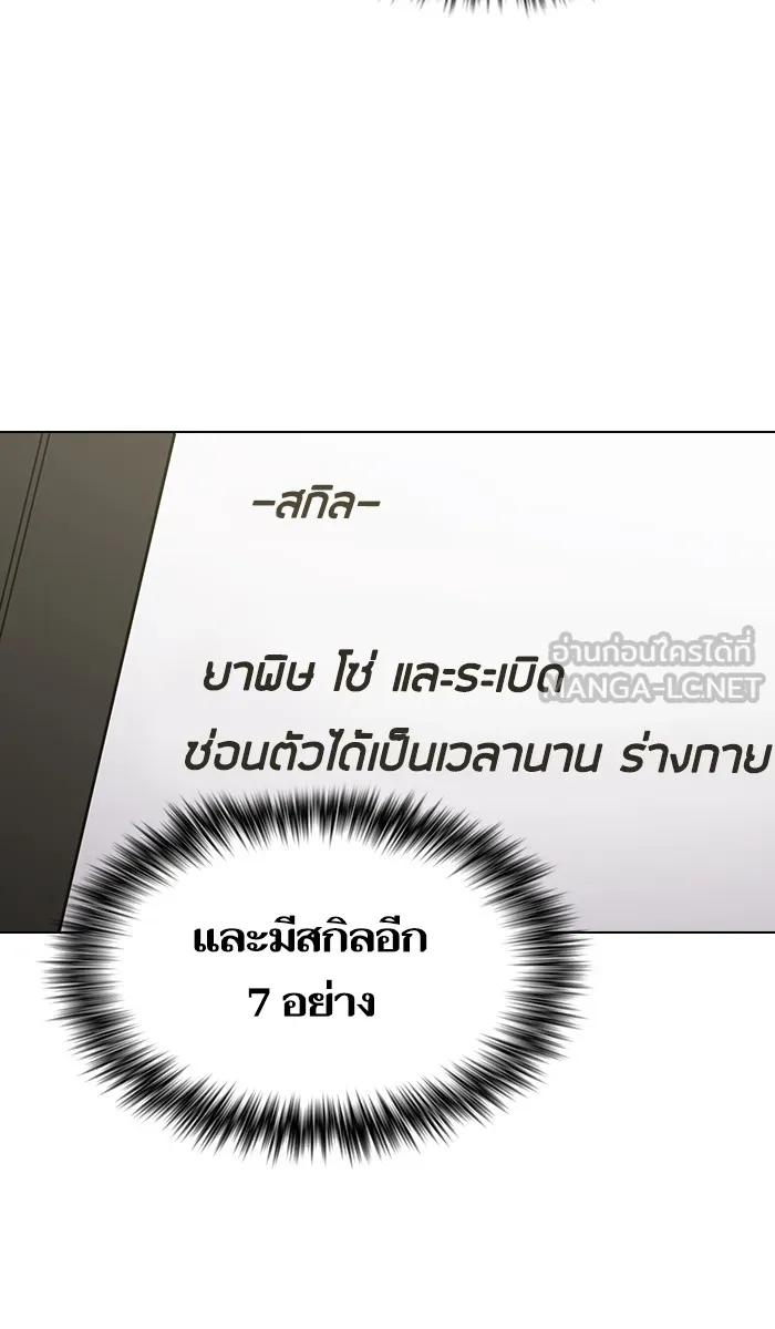 ผู้เล่นขั้นเทพแห่งหอคอยฝึกสอน ตอนที่ 17 รูปที่ 24