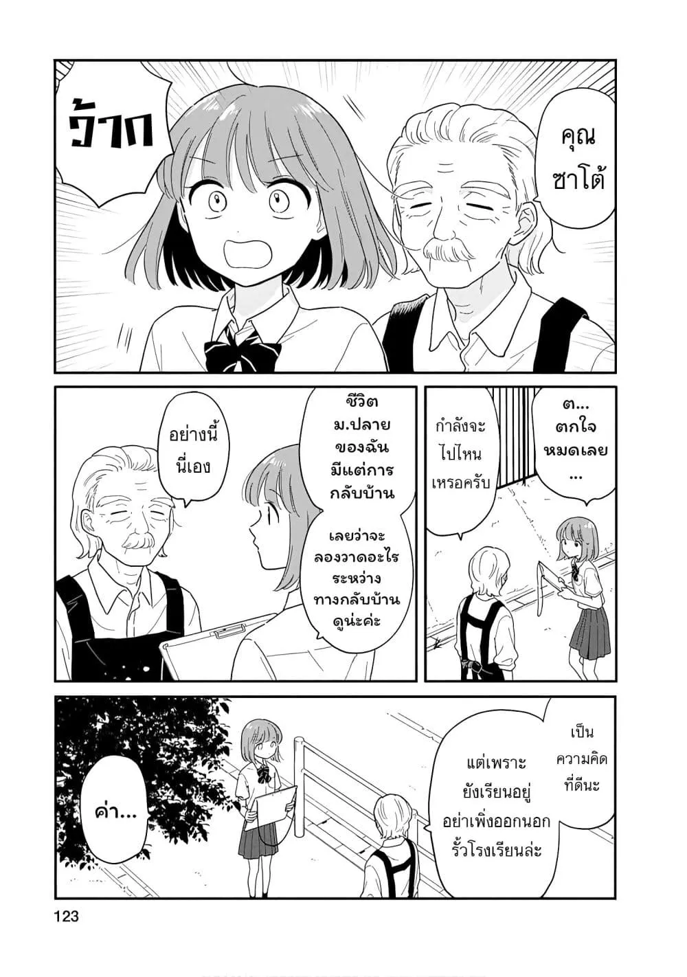 Manga-lc-com อ่านมังงะ อ่านการ์ตูน ออนไลน์ ฟรี Houkago Kitaku Biyori ตอนที่ 1 2 3 4 5 6 7 8 9 10 11 12 13 14 ฟรี ไม่มีโฆษณา Manga-lc - อ่าน มังงะ อ่าน การ์ตูน ออนไลน์ อ่านมังงะ ฟรี