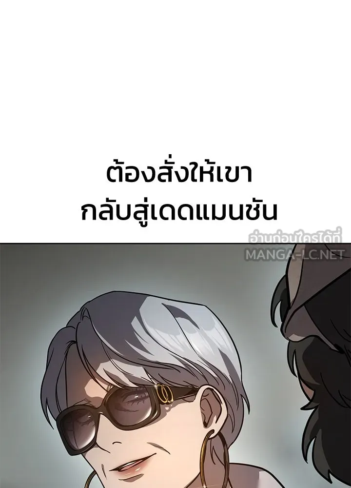 กฎเหล็กบ้านสายลับ ตอนที่ 4 รูปที่ 102