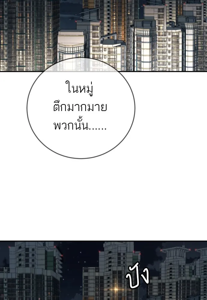 พริบตาเปลี่ยนโลก ตอนที่ 19 รูปที่ 79