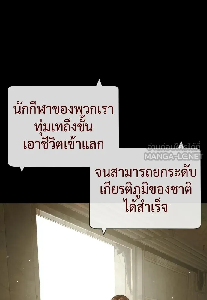 นักฆ่าย้อนวัย ตอนที่ 140 รูปที่ 141