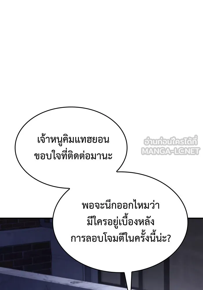 เกิดใหม่พร้อมพลังแห่งราชัน ตอนที่ 14 รูปที่ 9