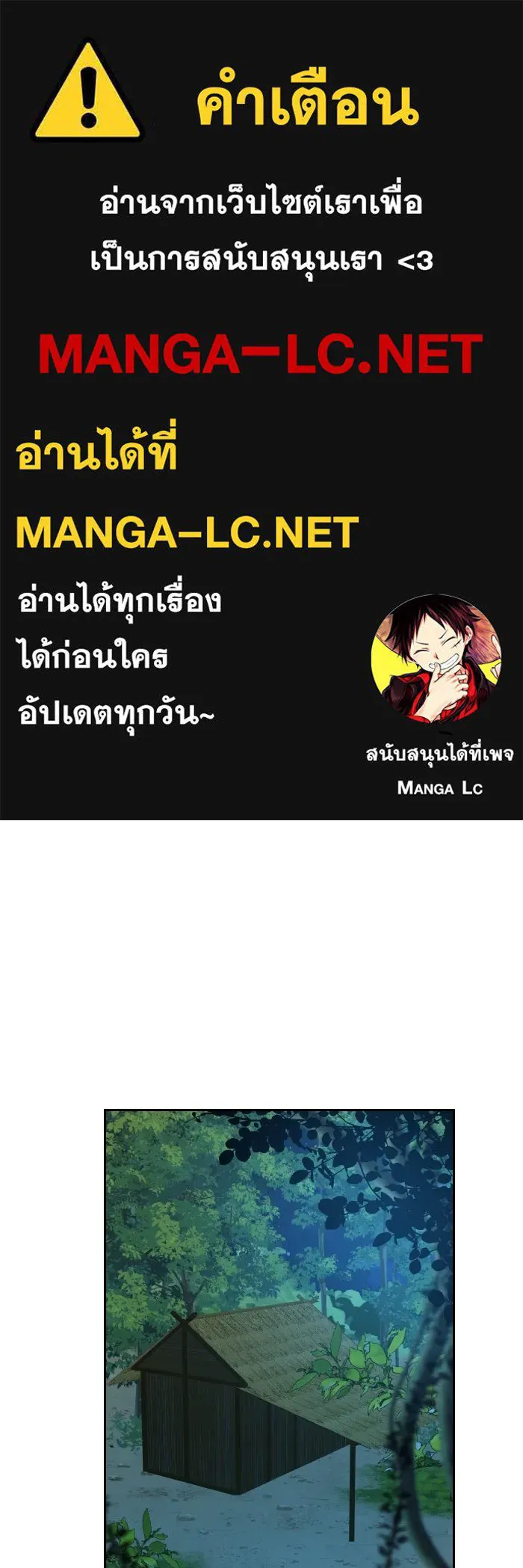 จันทร์เจ้า ตอนที่ ตอนที่ ๓๔  หอกข้างแคร่ รูปที่ 1