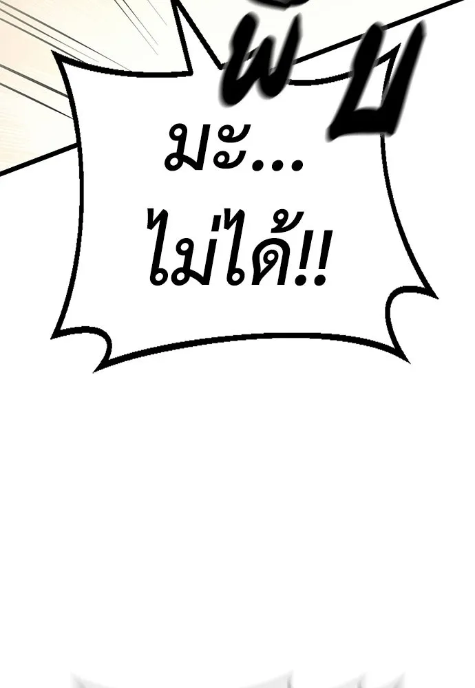 ผู้คุมหมายเลข 0 ตอนที่ 29 รูปที่ 118
