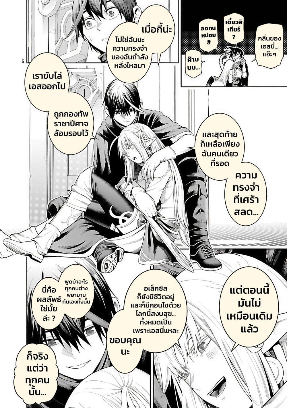 Manga-lc-com อ่านมังงะ อ่านการ์ตูน ออนไลน์ ฟรี Tsuihousareru Tabi ni Skill wo Te ni Ireta Ore ga, 100 no Isekai de 2-shuume Musou ตอนที่ 1 2 3 4 5 6 7 8 9 10 11 12 13 14 ฟรี ไม่มีโฆษณา Manga-lc - อ่าน มังงะ อ่าน การ์ตูน ออนไลน์ อ่านมังงะ ฟรี