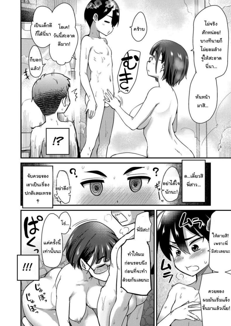 Doujin-Lc- อ่าน โดจิน มังฮวา เกาหลี ญี่ปุ่น จีน แปลไทย พวกเรามาสนิทกันเถอะนะยูคุง (Hijiri Tsukasa) ตอนที่ 1 2 3 4 5 6 7 8 9 10 11 12 13 14 ฟรี ไม่มีโฆษณา อ่าน โดจิน Manhwa เกาหลี ญี่ปุ่น จีน เรามีครบ คัดมาให้เน้นๆ โดจิน 18+ รับประกันความฟินโดย  Doujin Lc