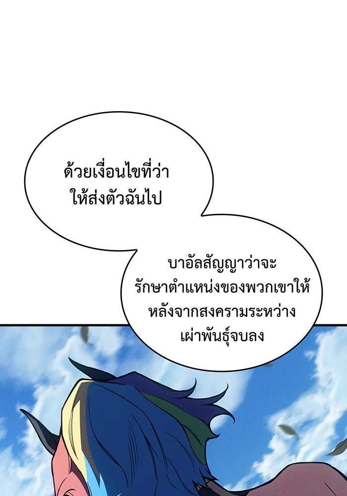 เกิดใหม่พร้อมพลังแห่งราชัน ตอนที่ 138 รูปที่ 148