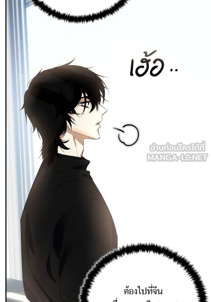 Return to Player ตอนที่ 204 รูปที่ 15