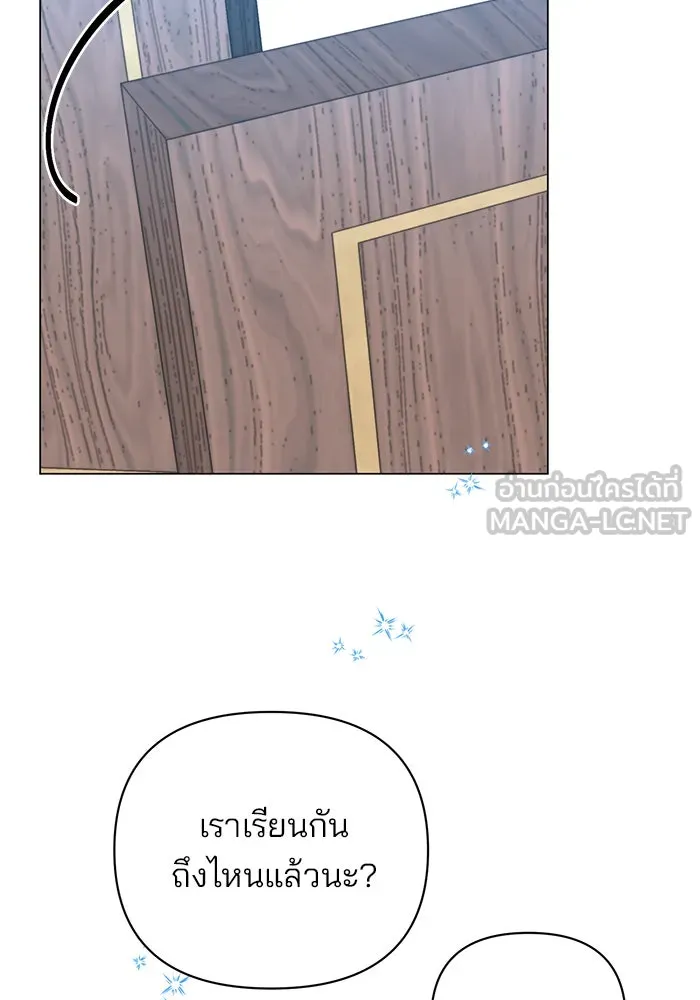 อะคาเดมีนี้เห็นทีจะเจ๊ง ตอนที่ 55 รูปที่ 48