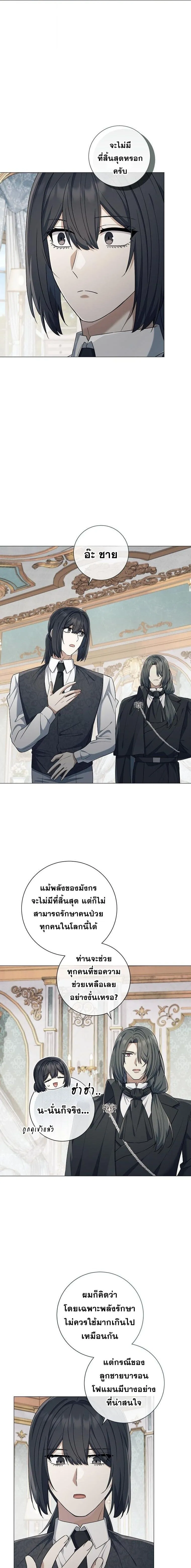 Magic Lord เจ_าแห_งเวทมนตร_ ตอนที่ ตอนที่ 51 รูปที่ 3