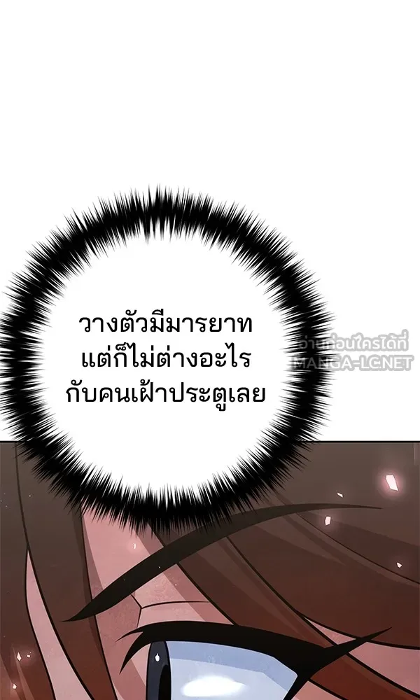 พอแล้วขันที อยากมีเจ้าโลก ตอนที่ 25 รูปที่ 63