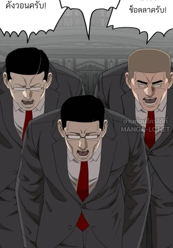 BAD GUY ตอนที่ 276 รูปที่ 124