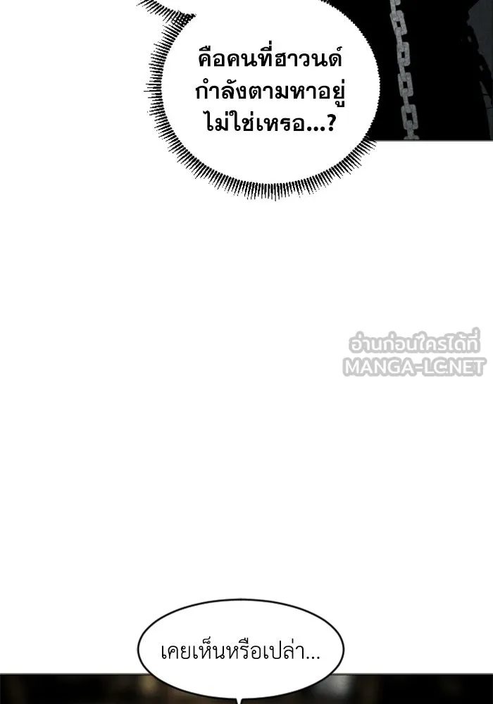 FOG LAND ตอนที่ 15 รูปที่ 144