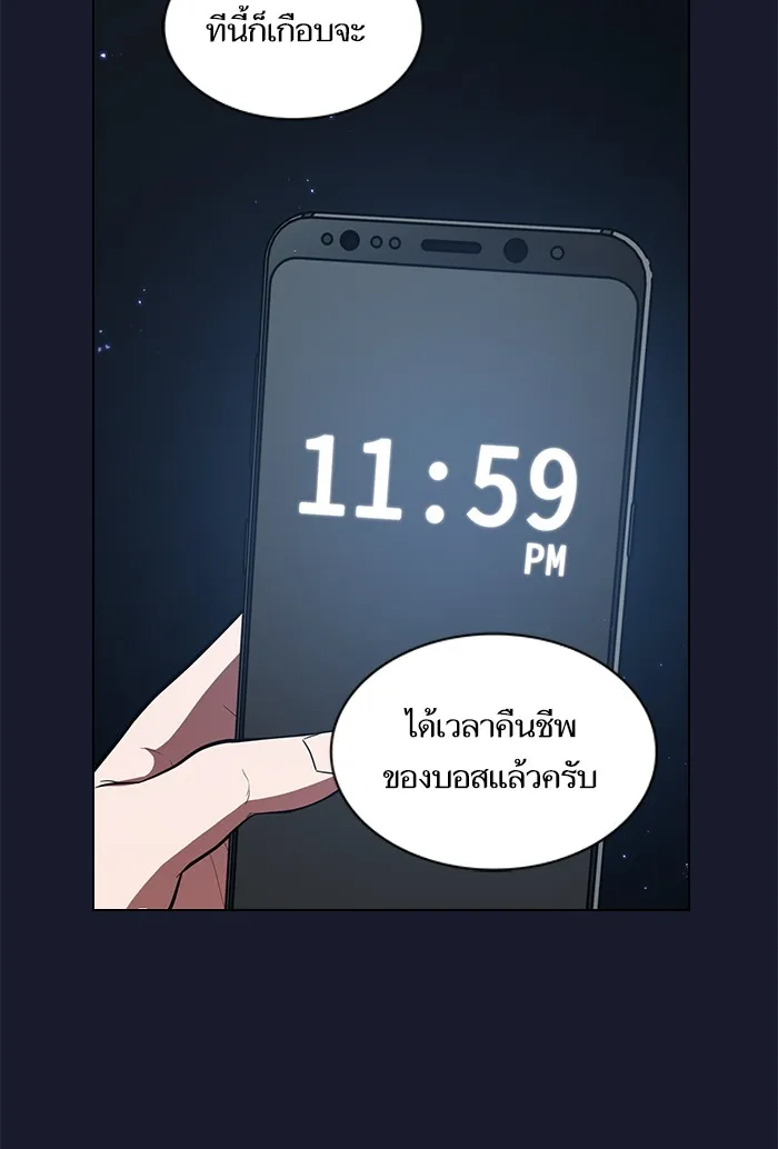 ผู้เล่นขั้นเทพแห่งหอคอยฝึกสอน ตอนที่ 13 รูปที่ 92