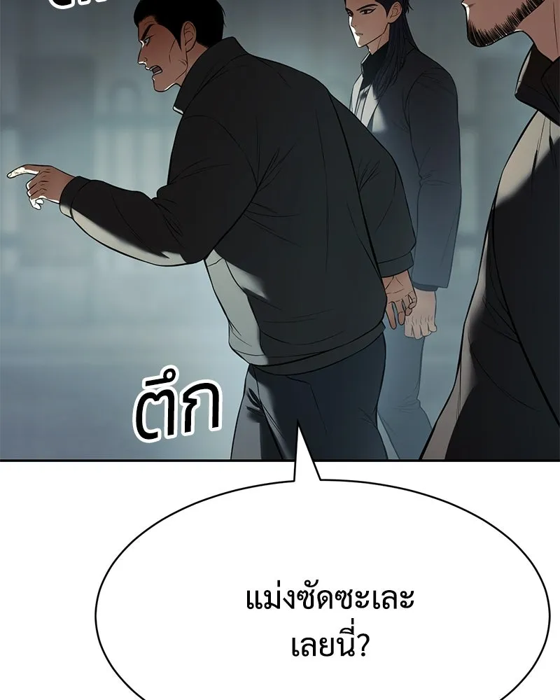 แบคXX ตอนที่ 169 รูปที่ 46