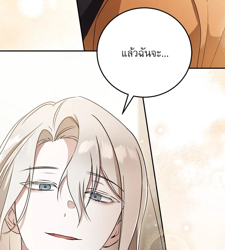 เรือนจำรัก ตอนที่ 12 รูปที่ 22