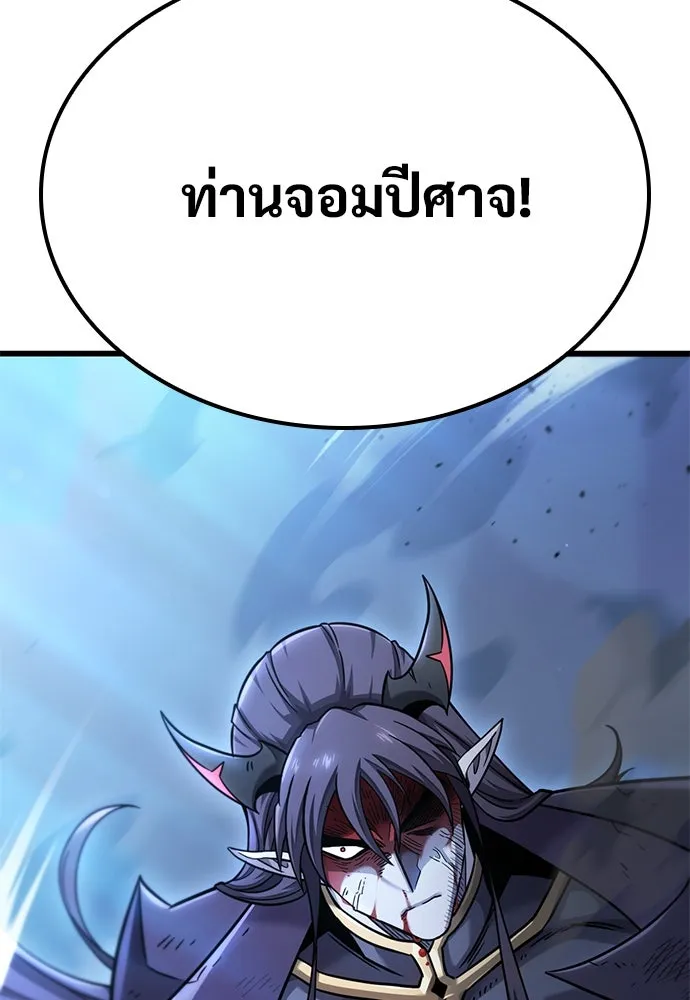 วิถีชาวนาของราชาปีศาจ ตอนที่ 17 รูปที่ 128