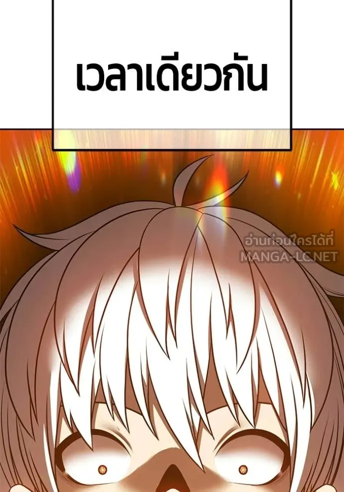 +99 ท่อนไม้ ตอนที่ 176 รูปที่ 106