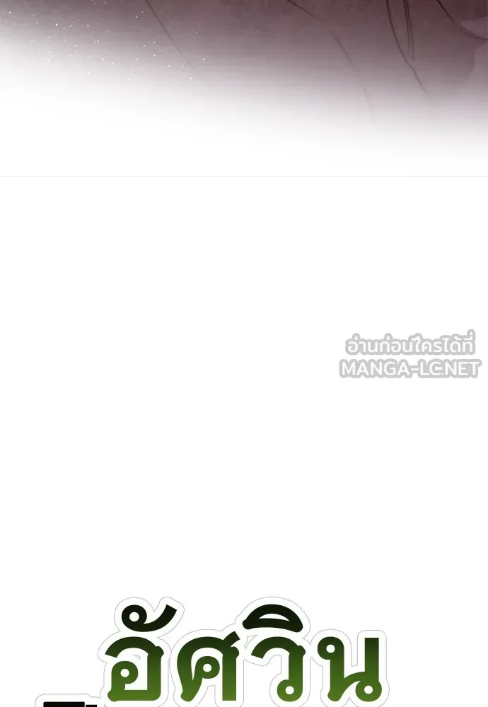 อัศวินเดลิเวอรี ตอนที่ 21 ในที่สุดก็มีฉากโรแมนติก 2 รูปที่ 18