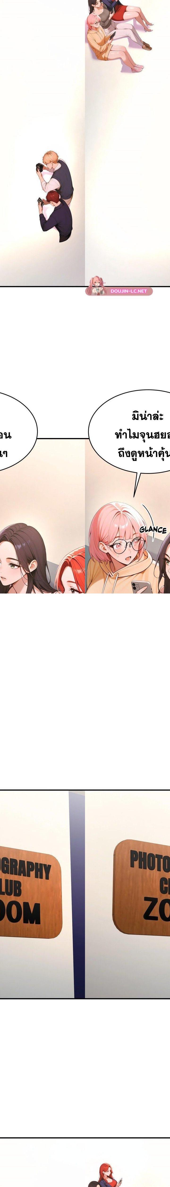 Gangmaji ตอนที่ 26 19